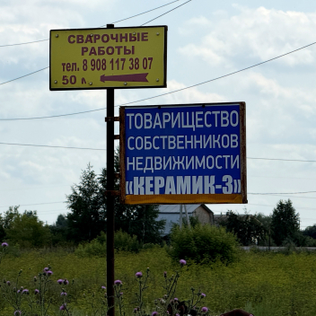 дп снт Керамик-3 (ЦАО1)